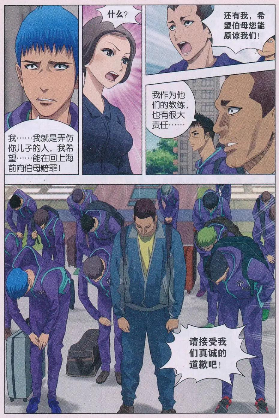 第22话 猪人猪面不猪心-第23话