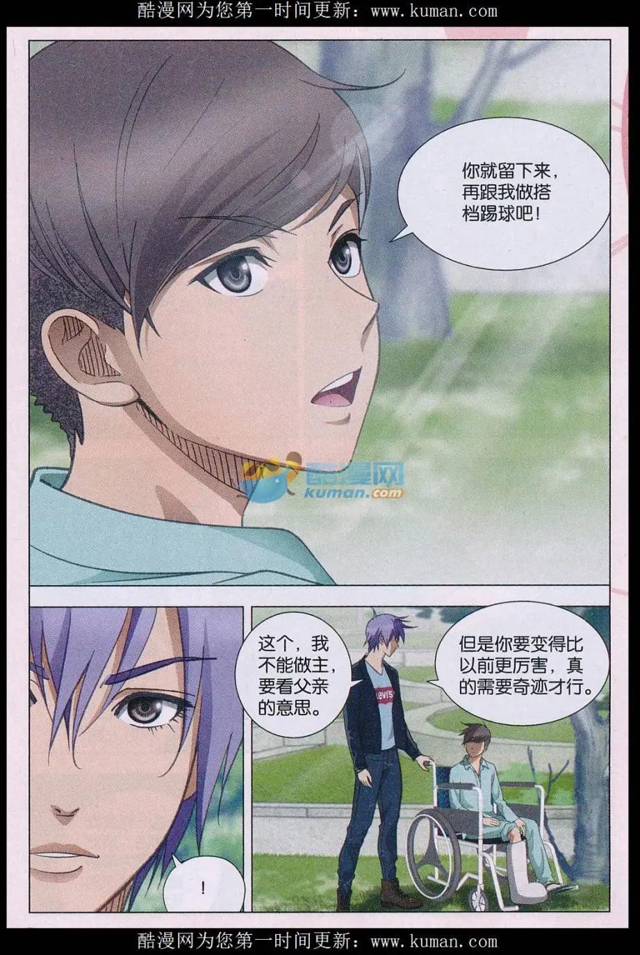 第24话 朋友，再见！-第25话