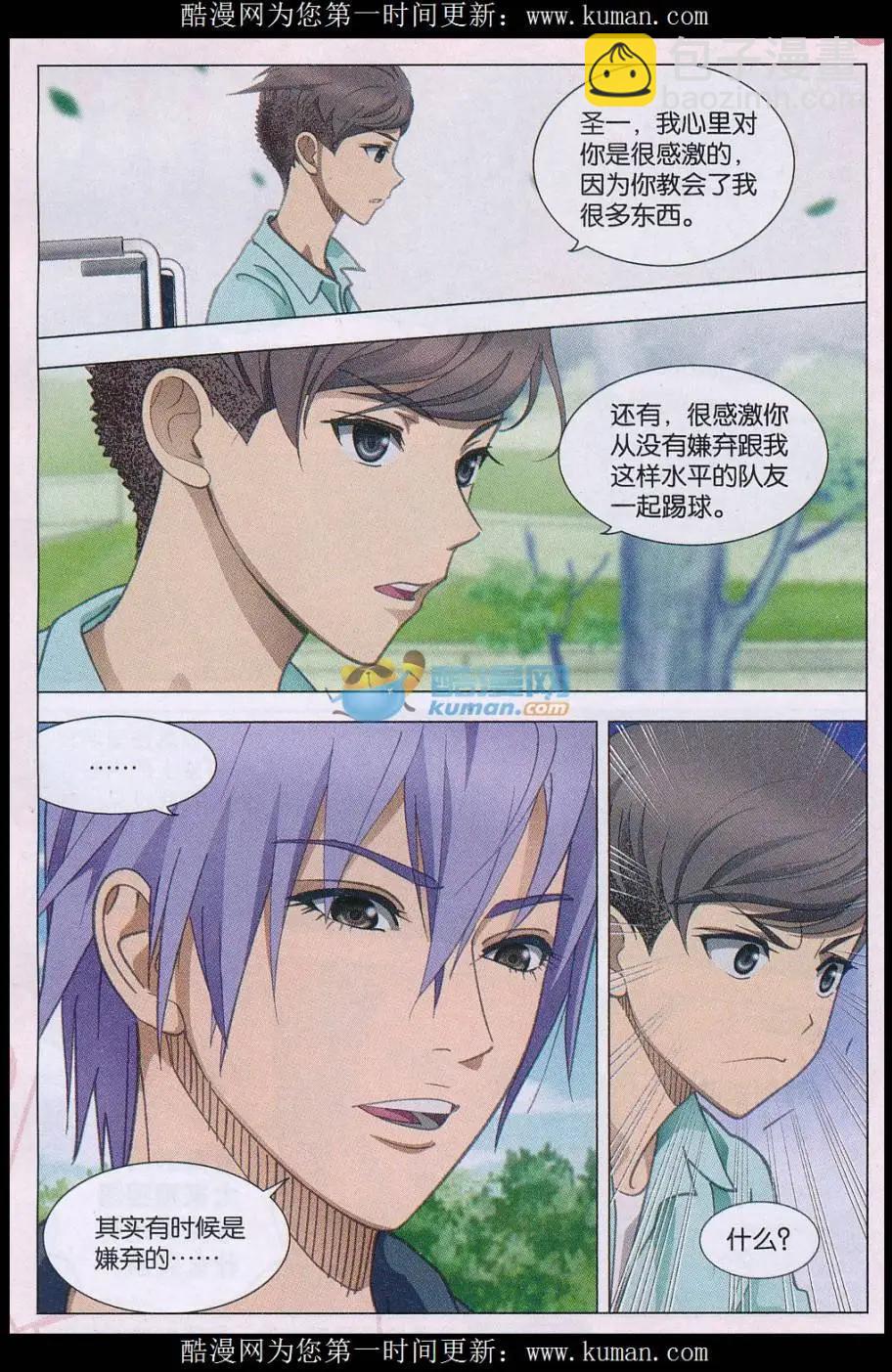 第24话 朋友，再见！-第25话