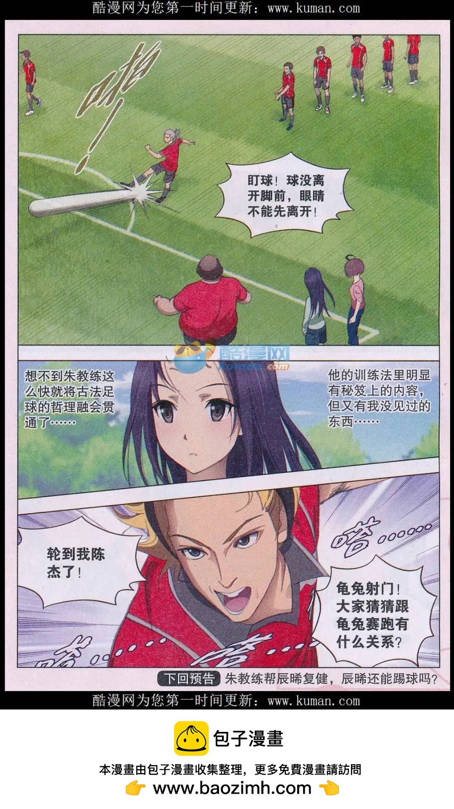 第24话 朋友，再见！-第25话