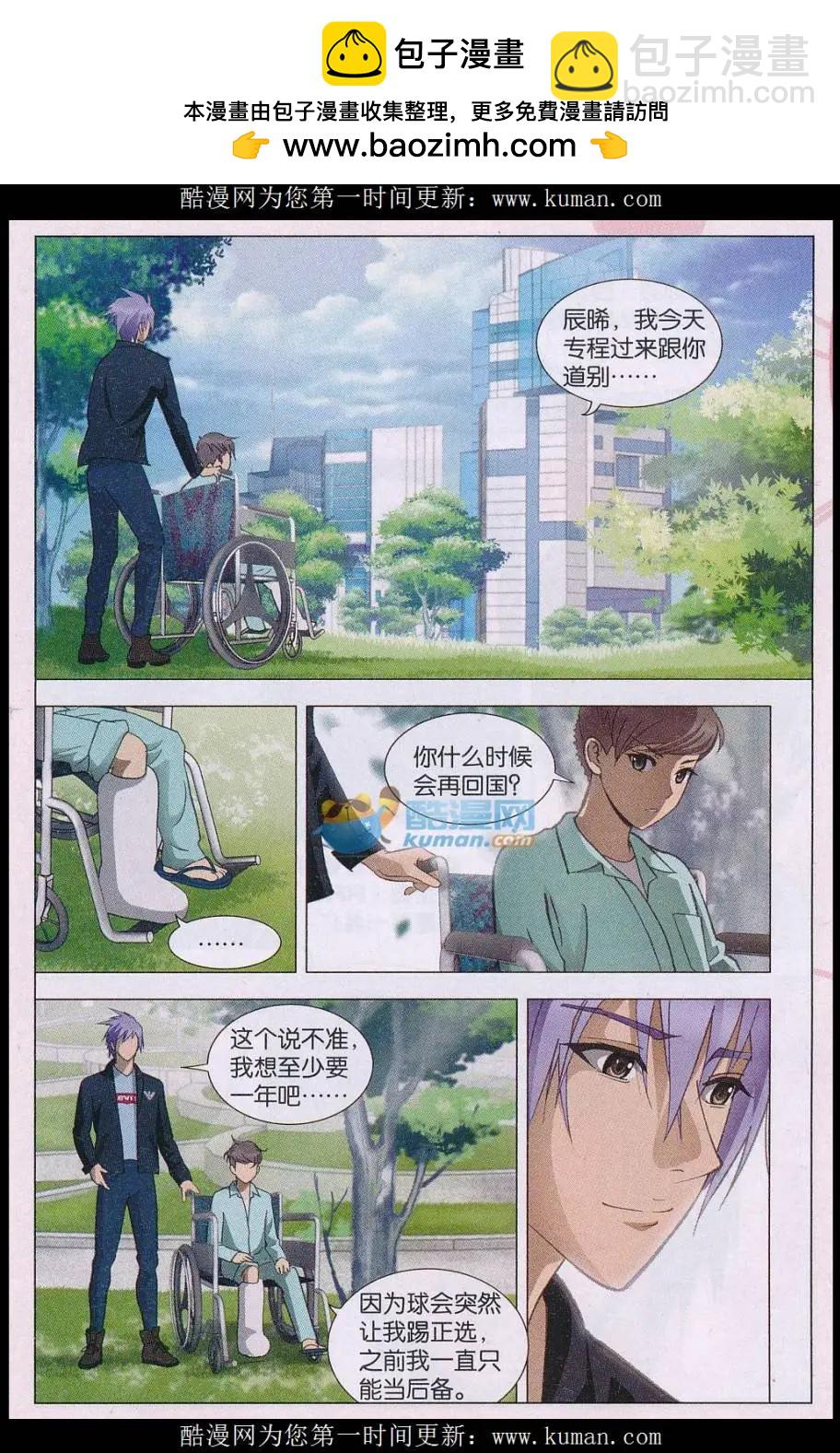 第24话 朋友，再见！-第25话