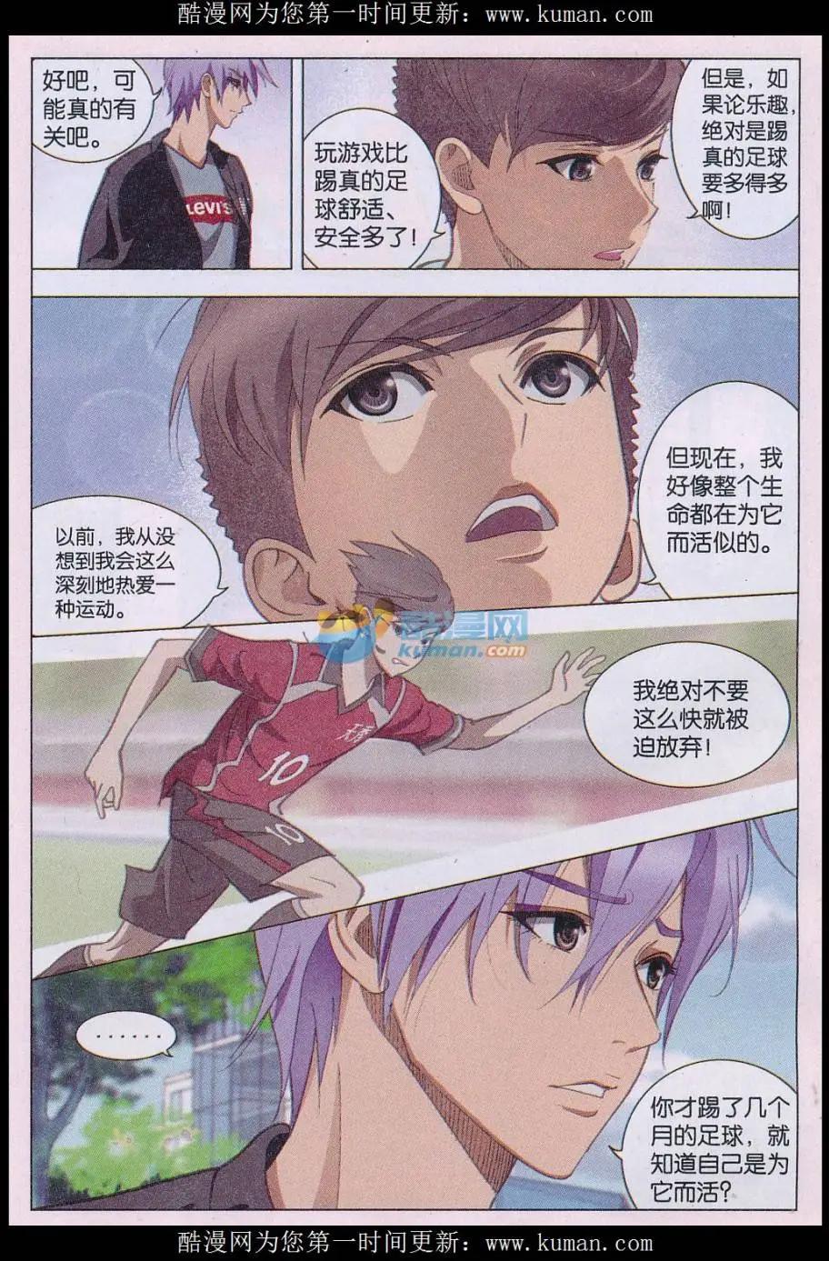 第24话 朋友，再见！-第25话