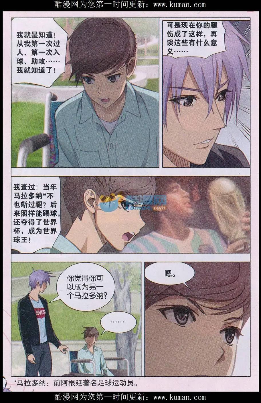 第24话 朋友，再见！-第25话