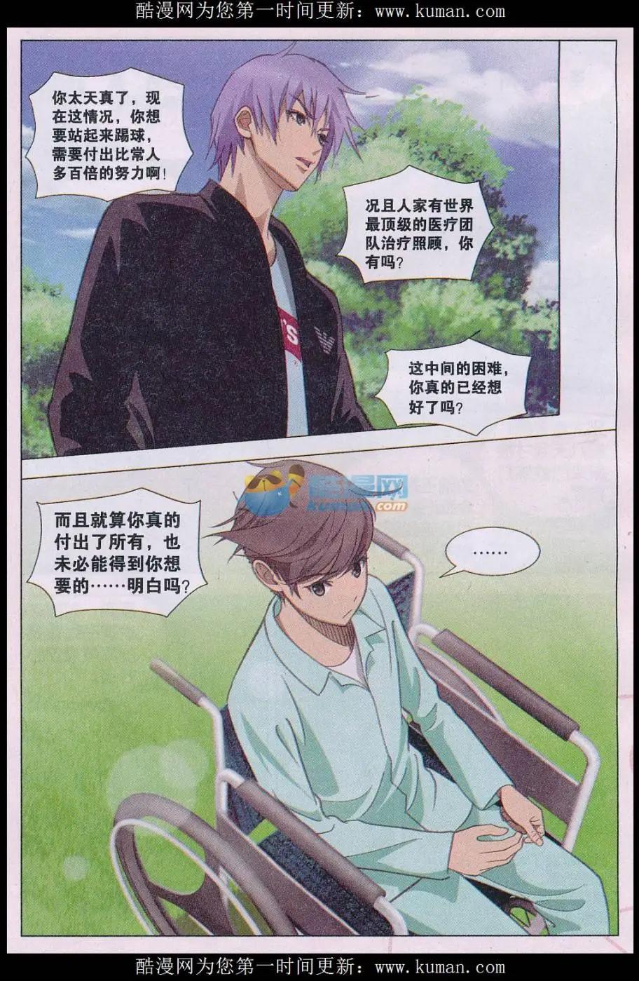 第24话 朋友，再见！-第25话