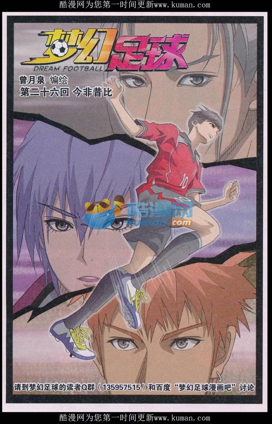 第26话 今非昔比-第27话