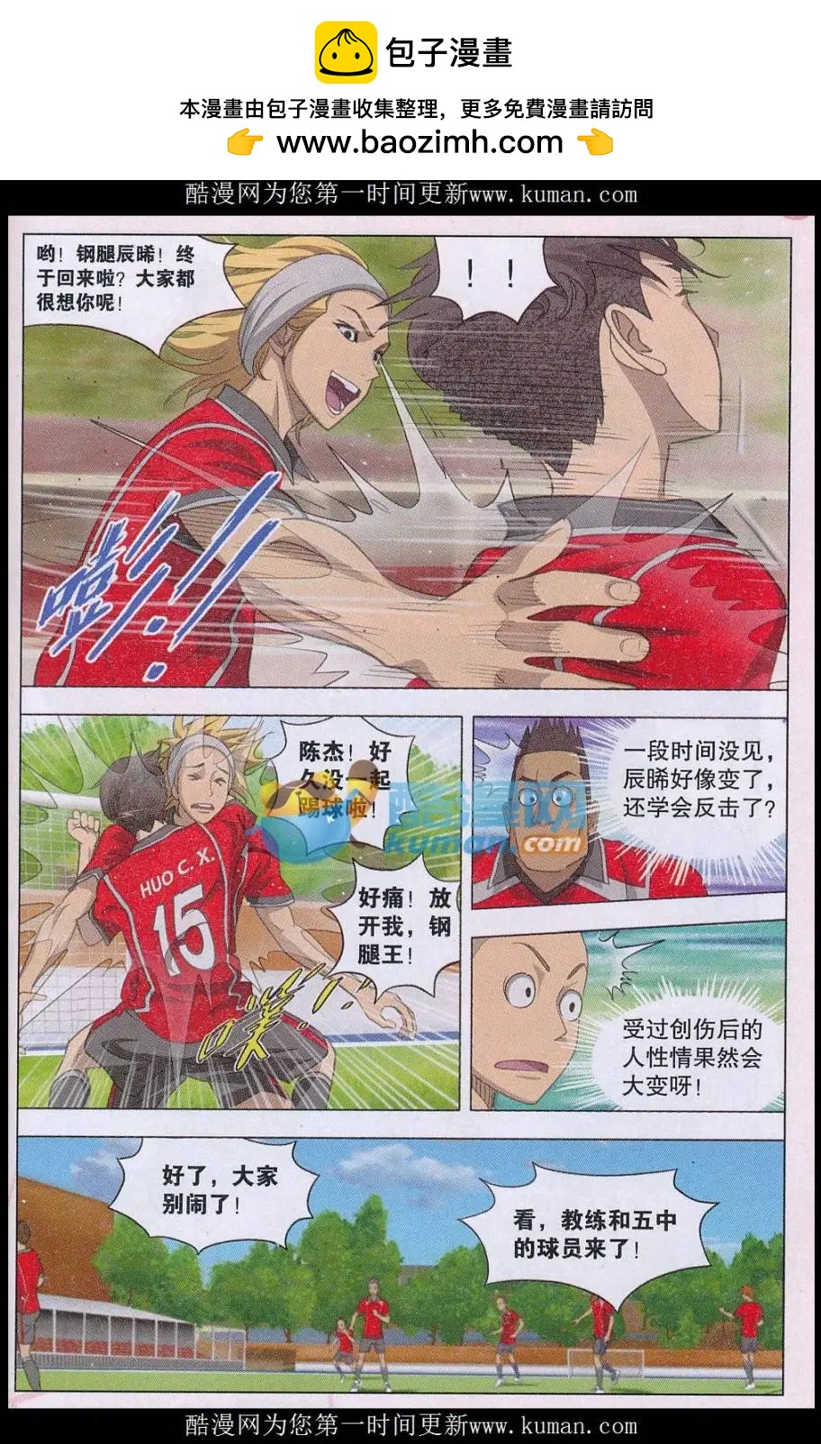 第26话 今非昔比-第27话