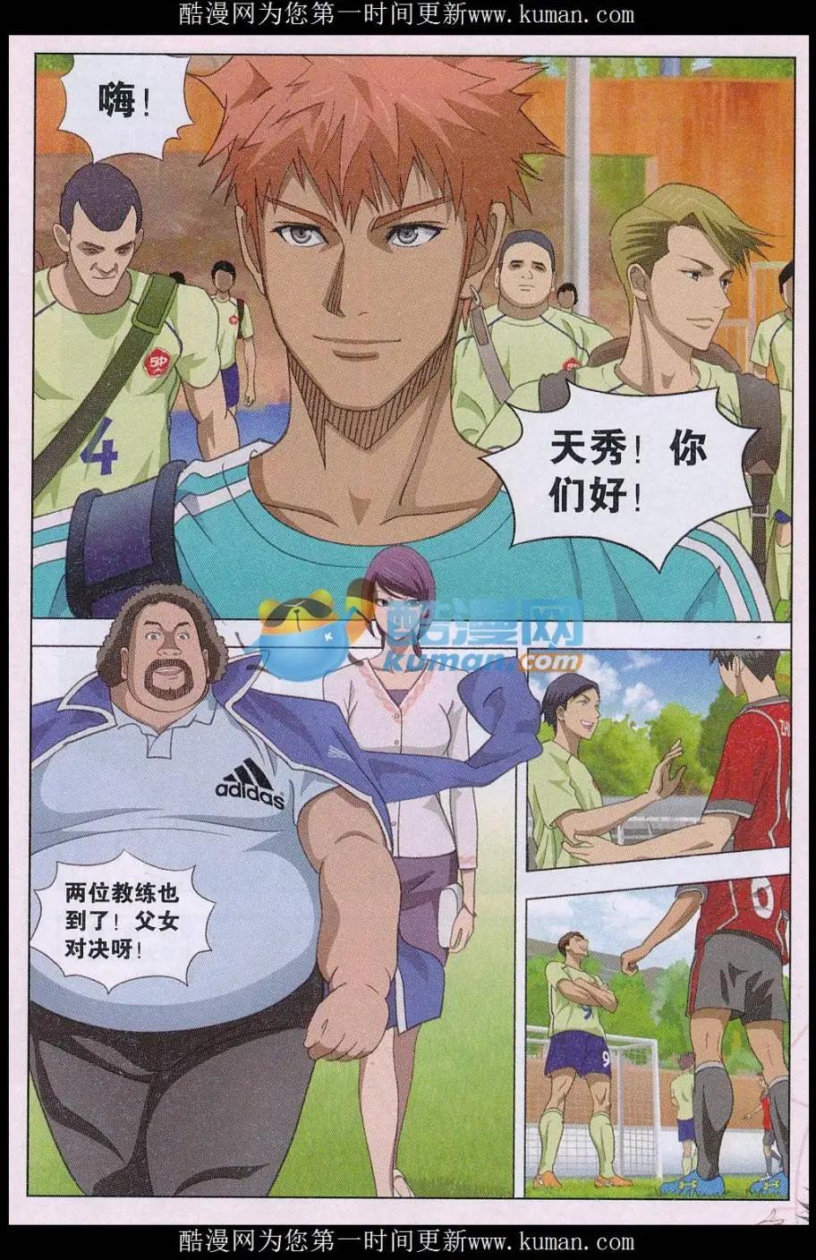 第26话 今非昔比-第27话