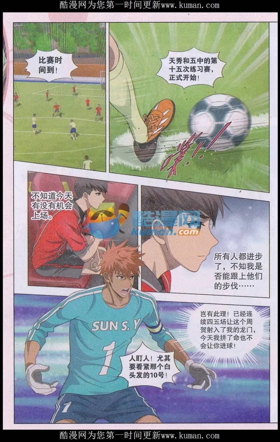 第26话 今非昔比-第27话