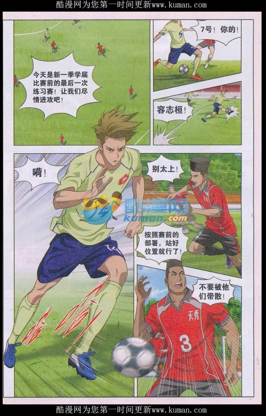 第26话 今非昔比-第27话