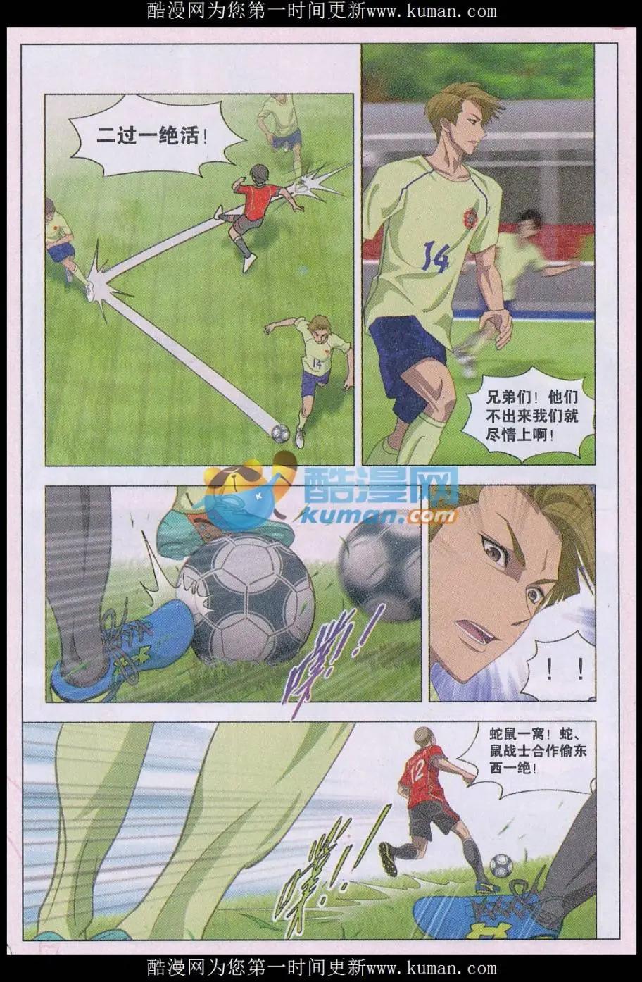 第26话 今非昔比-第27话