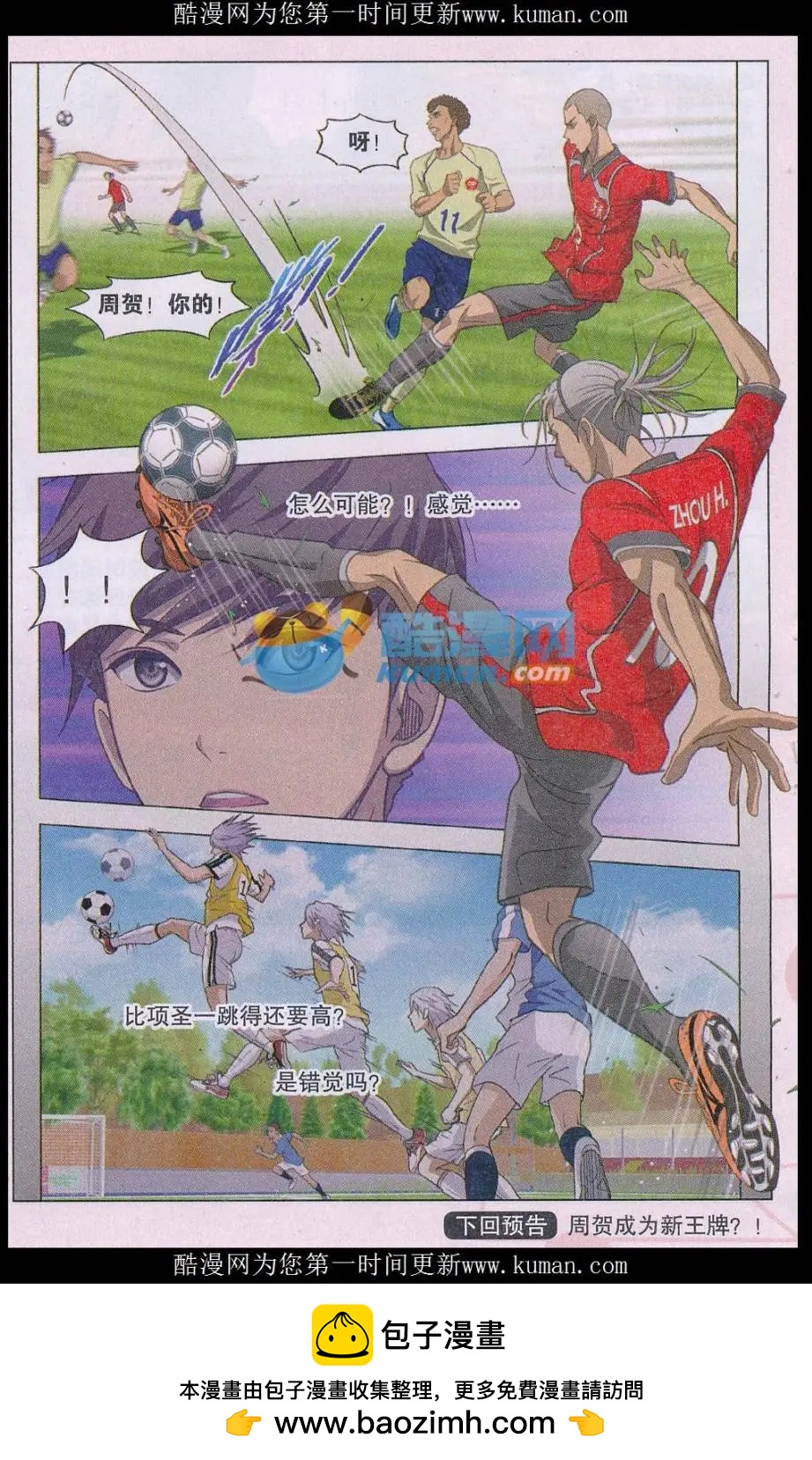 第26话 今非昔比-第27话