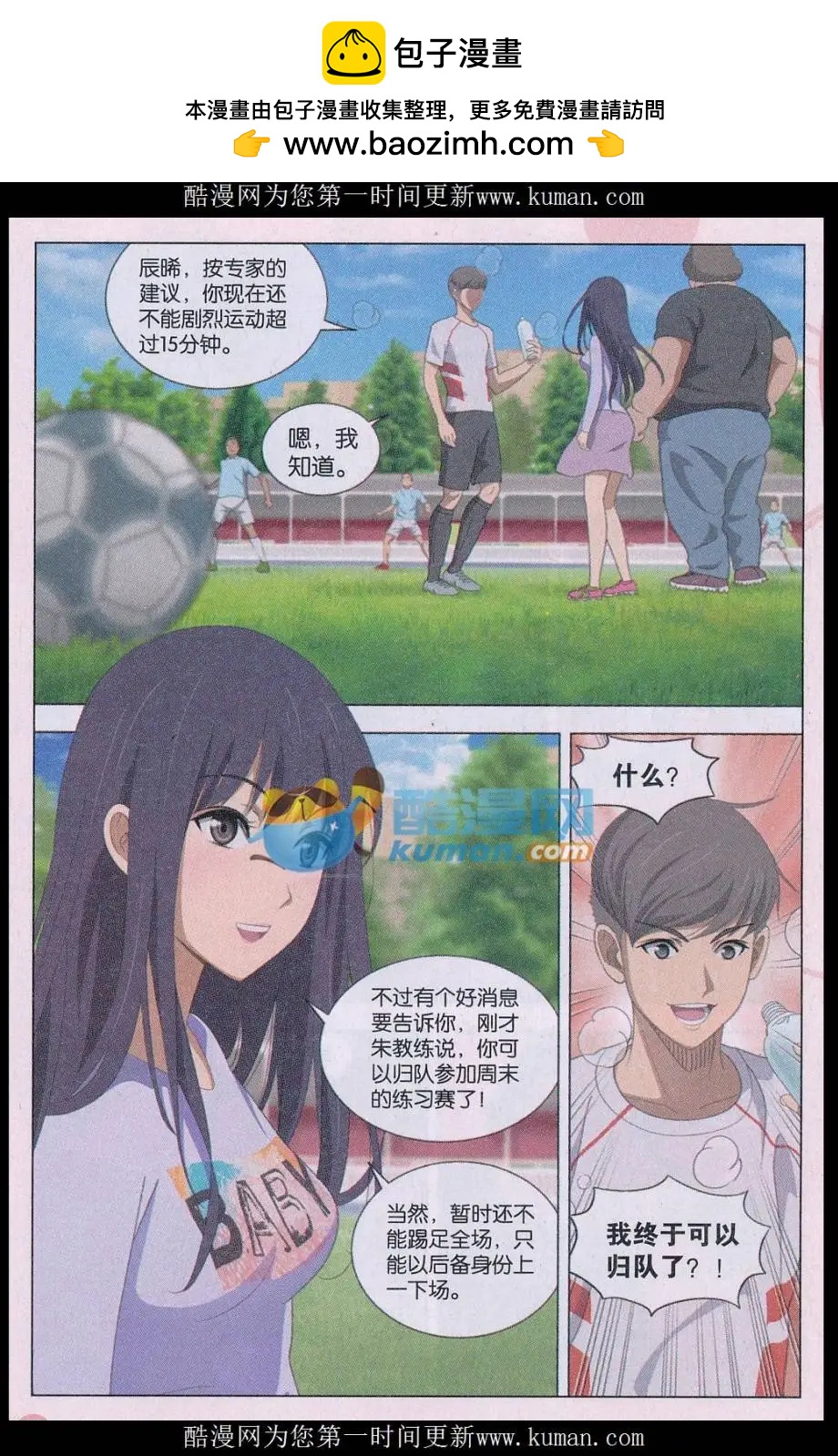 第26话 今非昔比-第27话