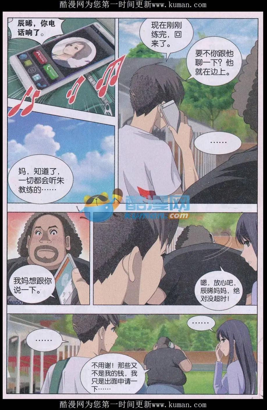 第26话 今非昔比-第27话