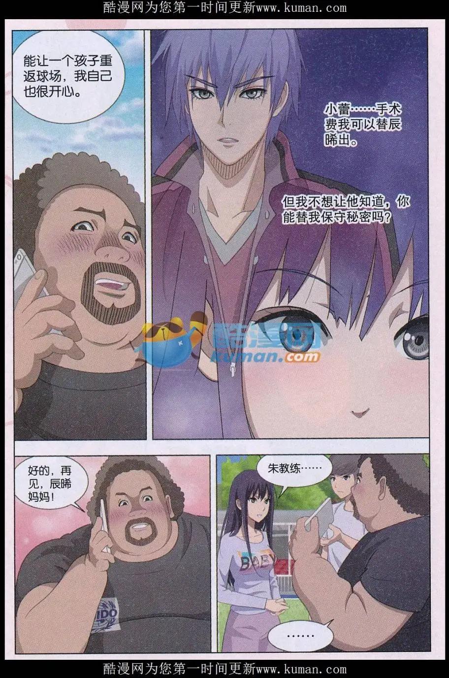 第26话 今非昔比-第27话