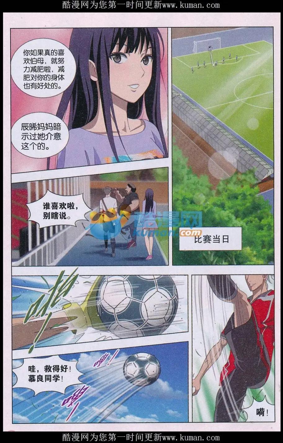 第26话 今非昔比-第27话