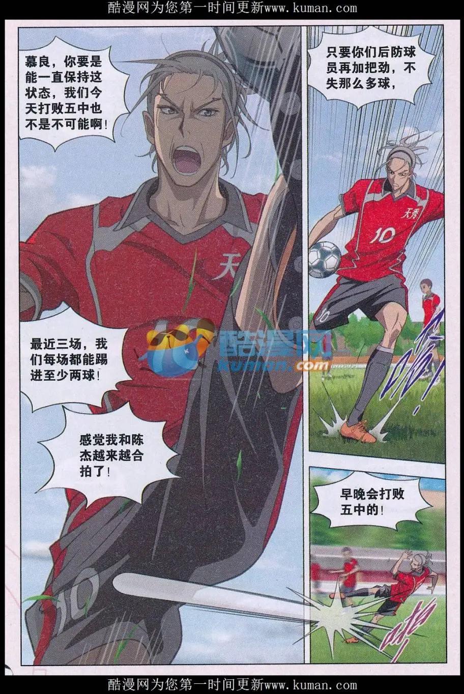 第26话 今非昔比-第27话