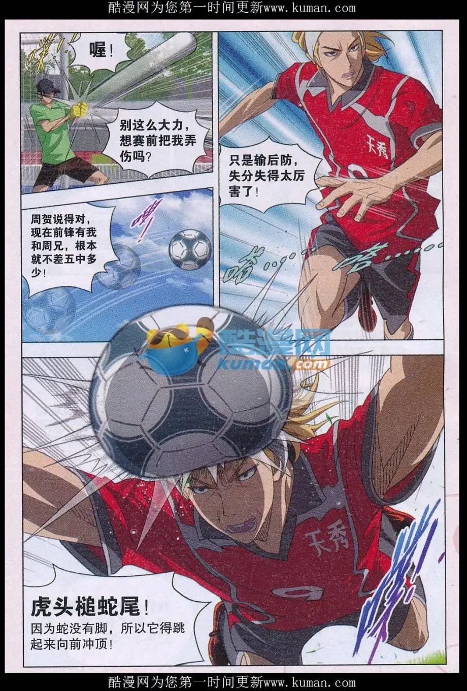 第26话 今非昔比-第27话