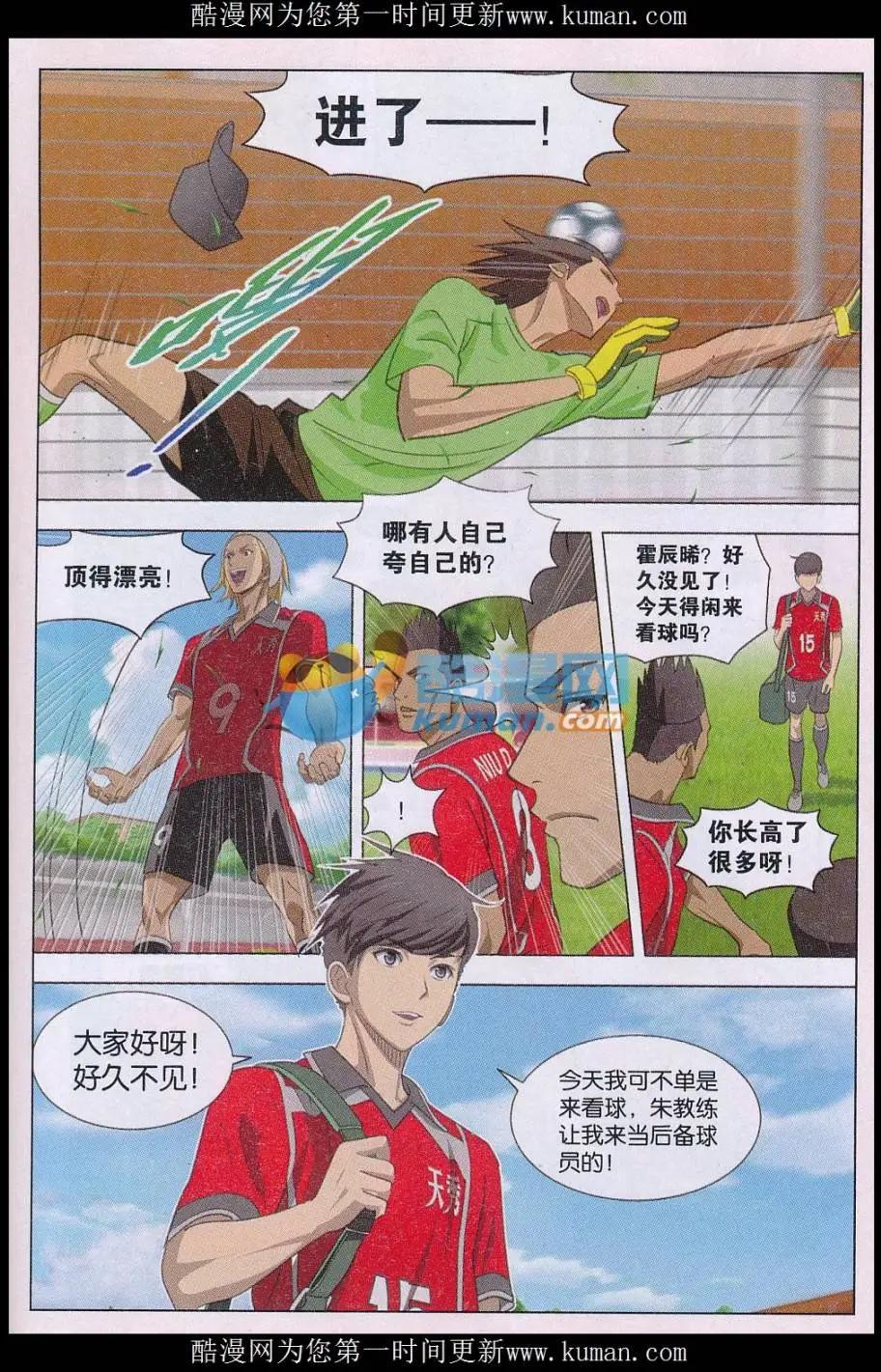 第26话 今非昔比-第27话