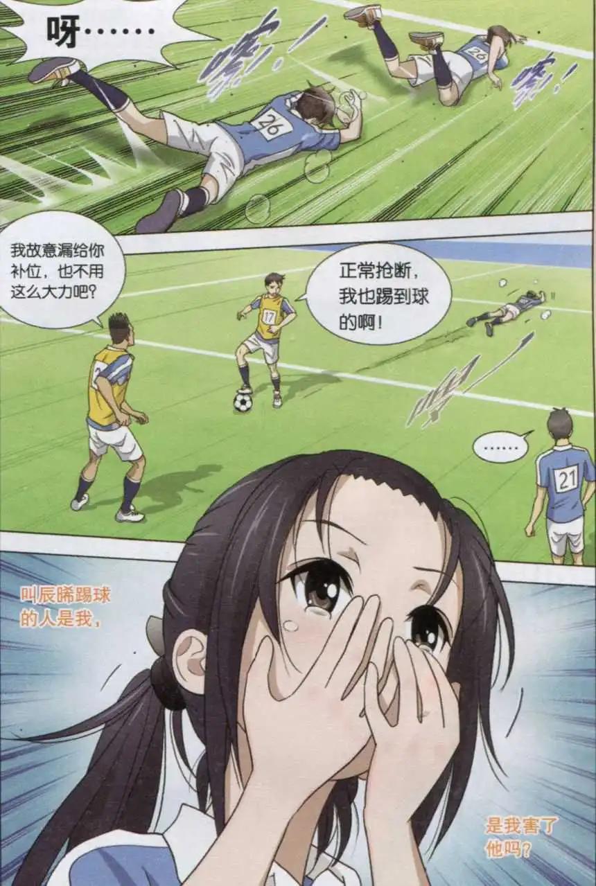 第03话 永不放弃的眼神-第3话