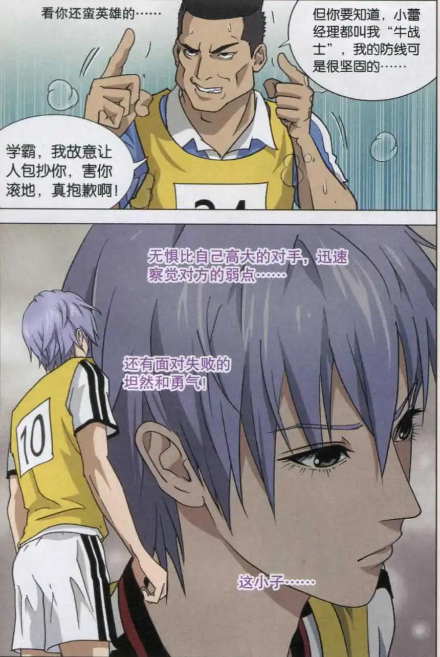 第03话 永不放弃的眼神-第3话