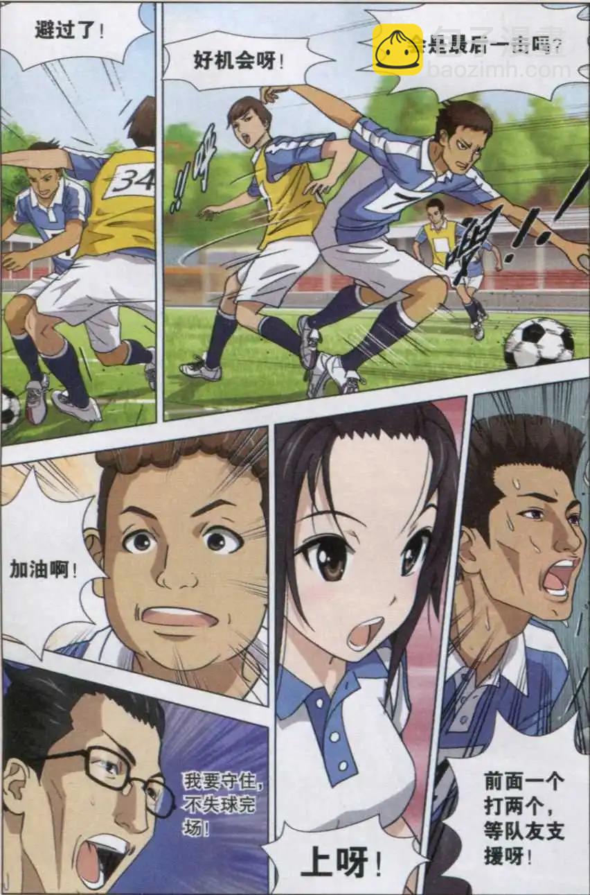 第03话 永不放弃的眼神-第3话