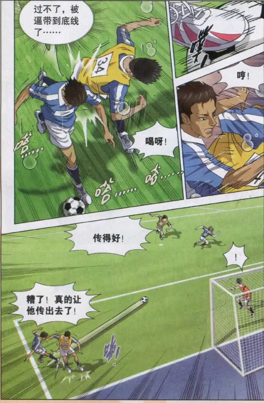 第03话 永不放弃的眼神-第3话