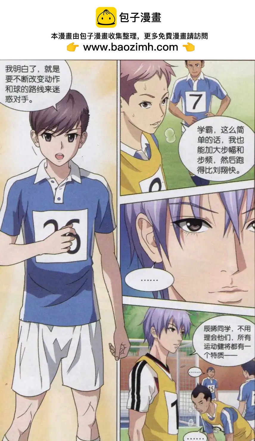 第03话 永不放弃的眼神-第3话