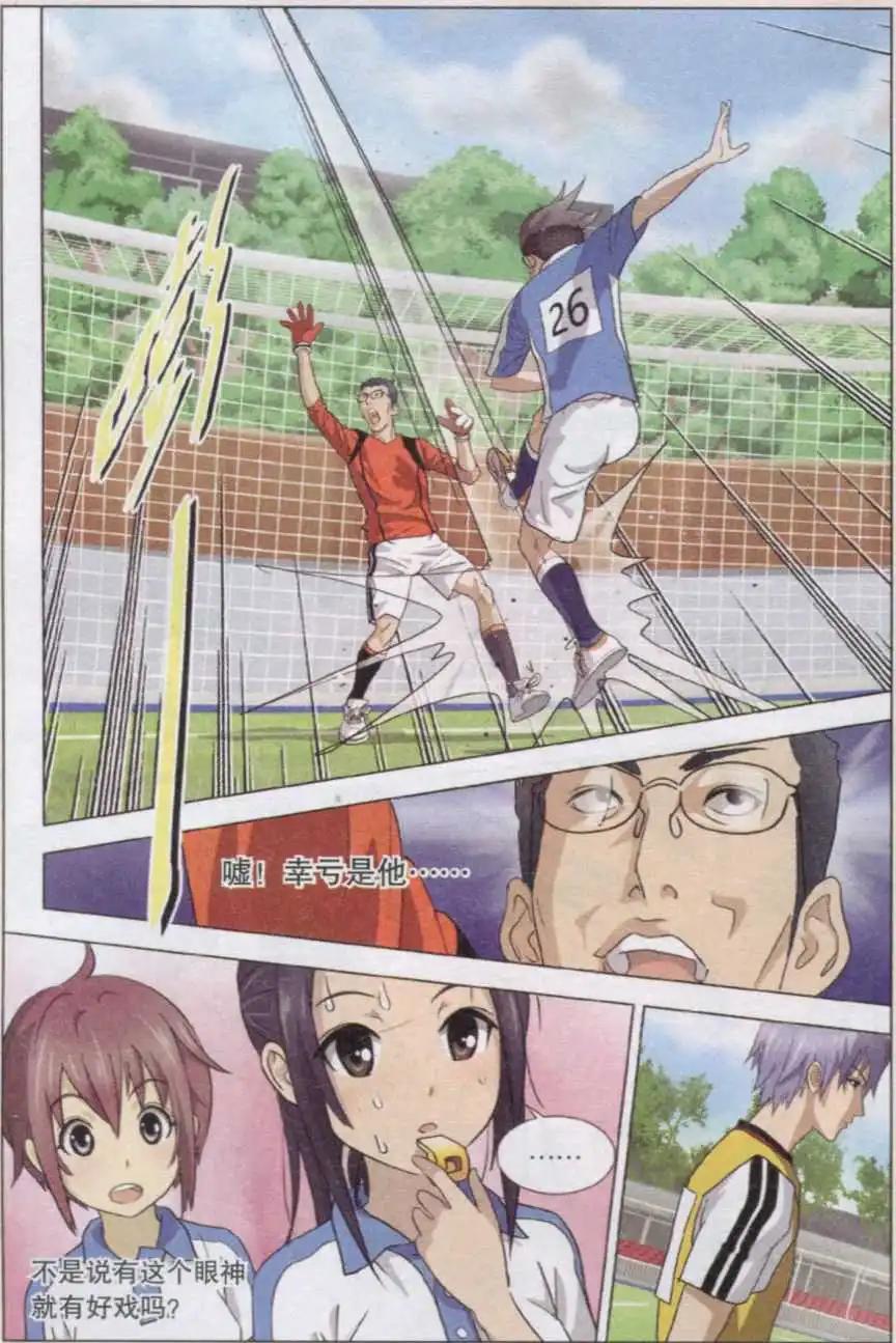 第03话 永不放弃的眼神-第3话