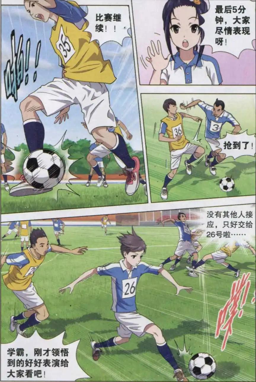 第03话 永不放弃的眼神-第3话