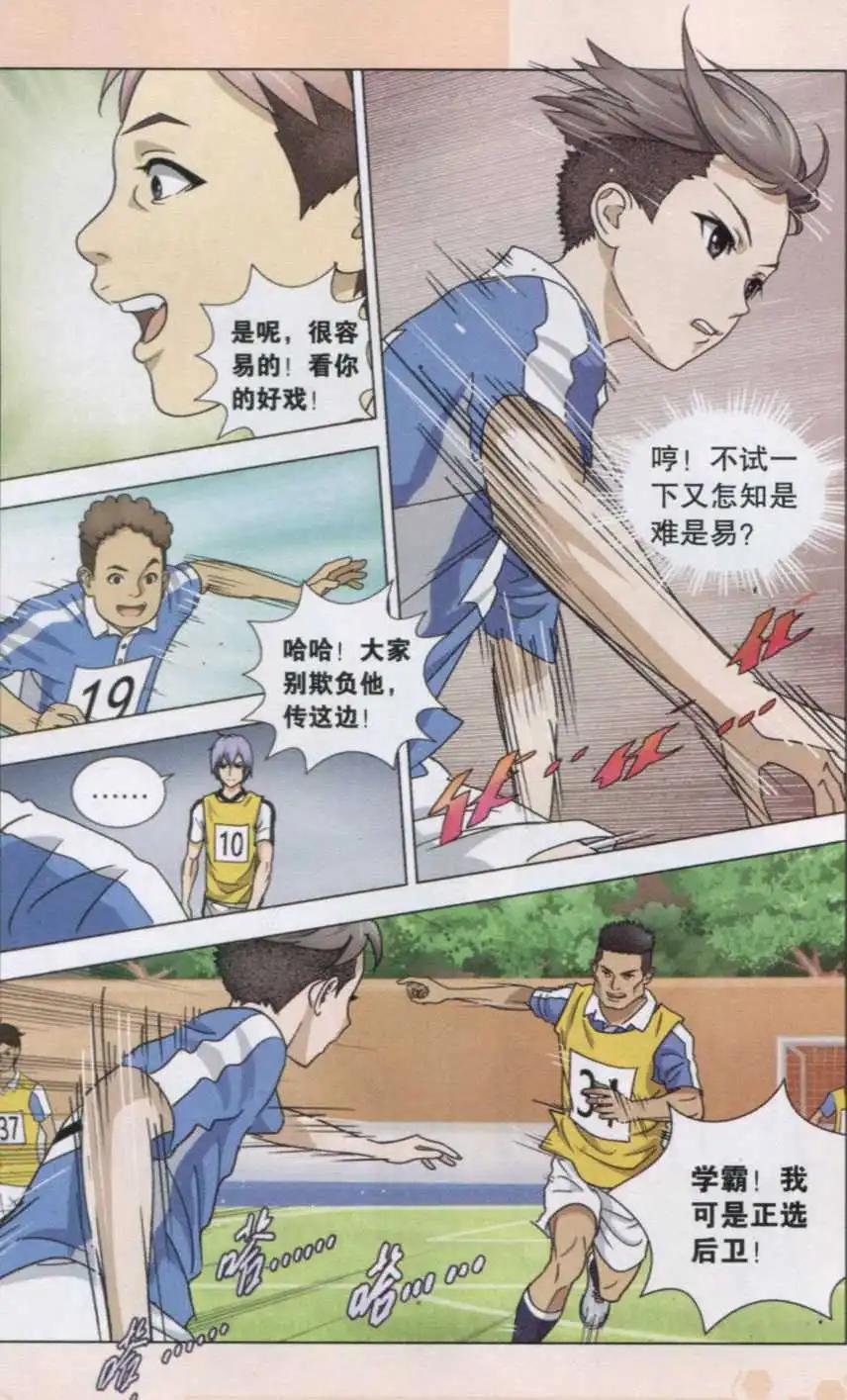 第03话 永不放弃的眼神-第3话