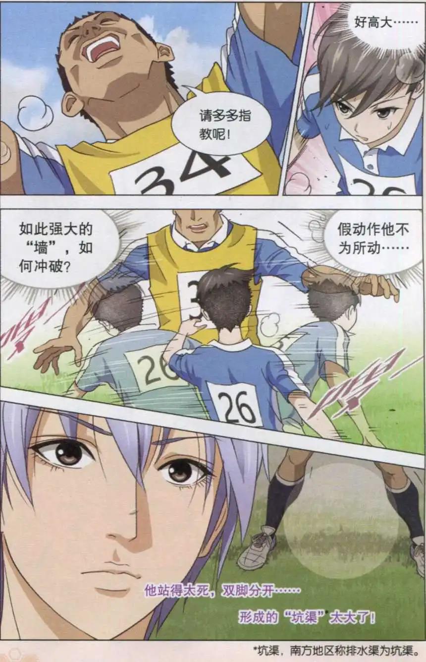 第03话 永不放弃的眼神-第3话