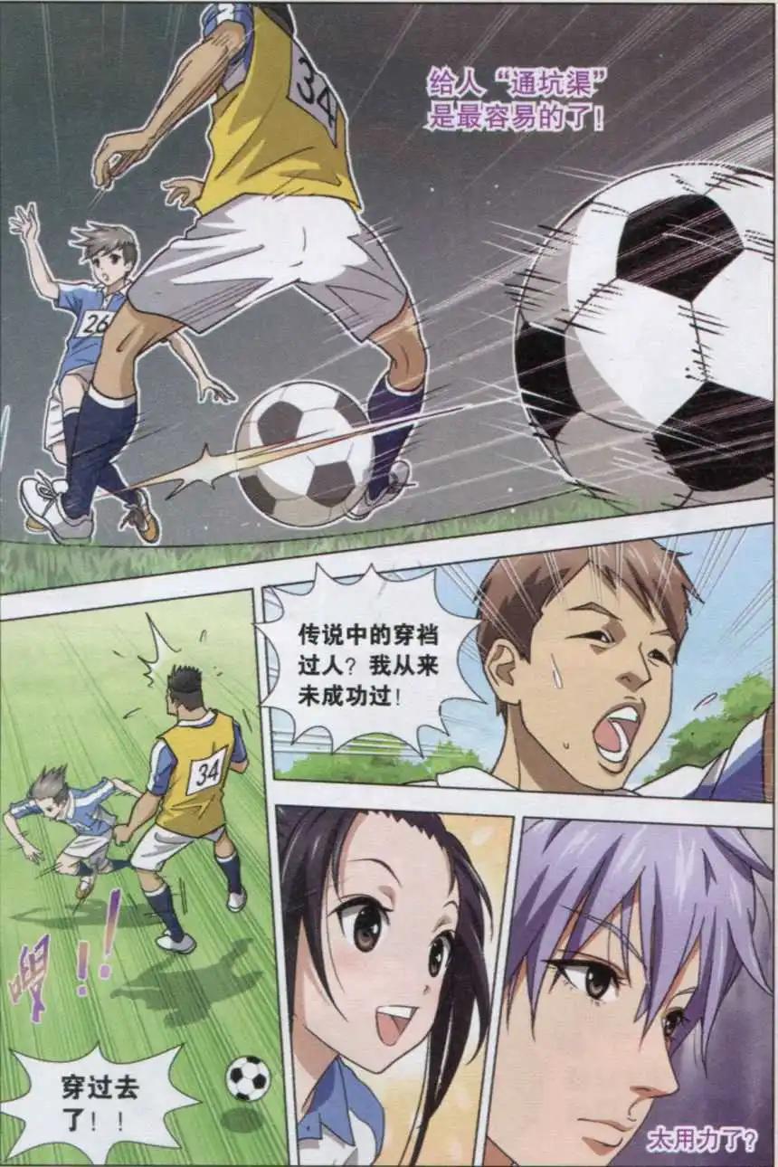 第03话 永不放弃的眼神-第3话