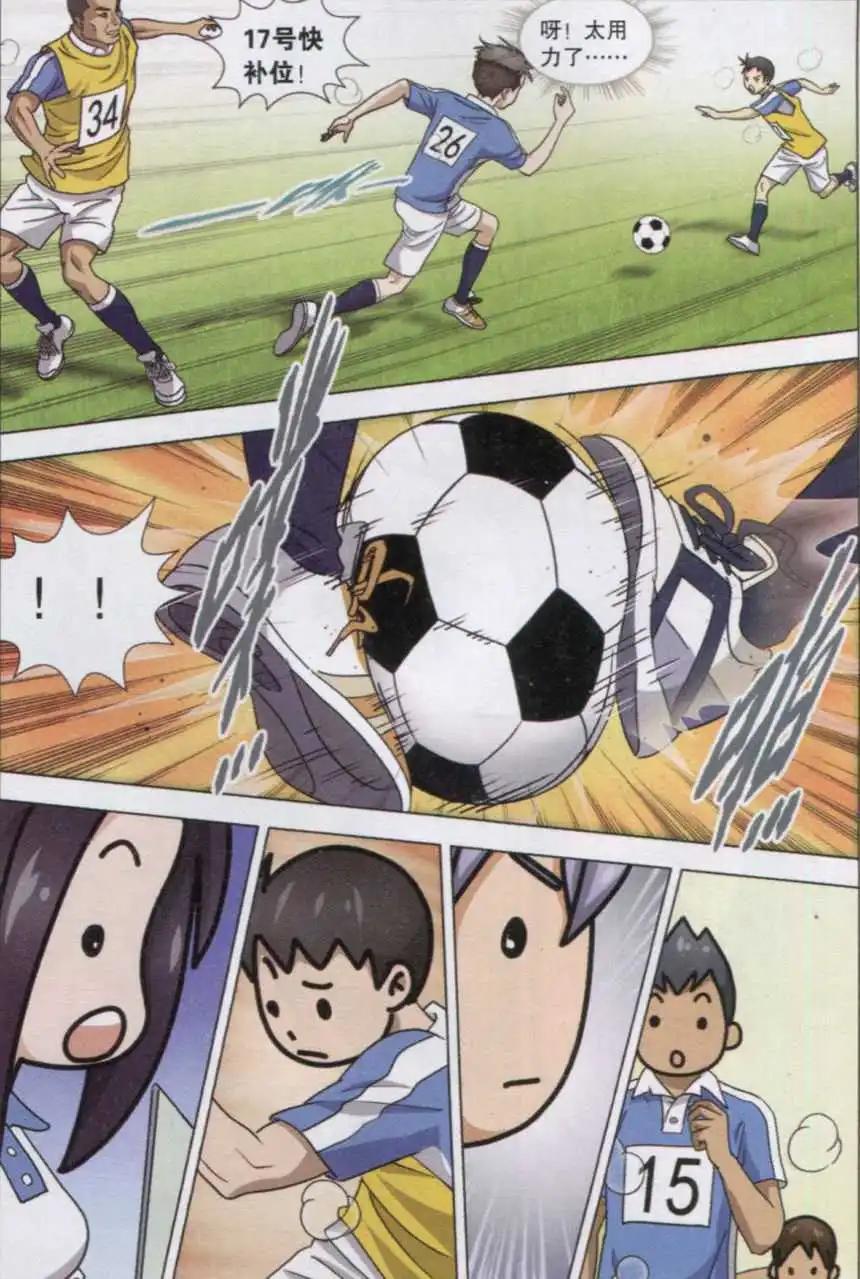 第03话 永不放弃的眼神-第3话