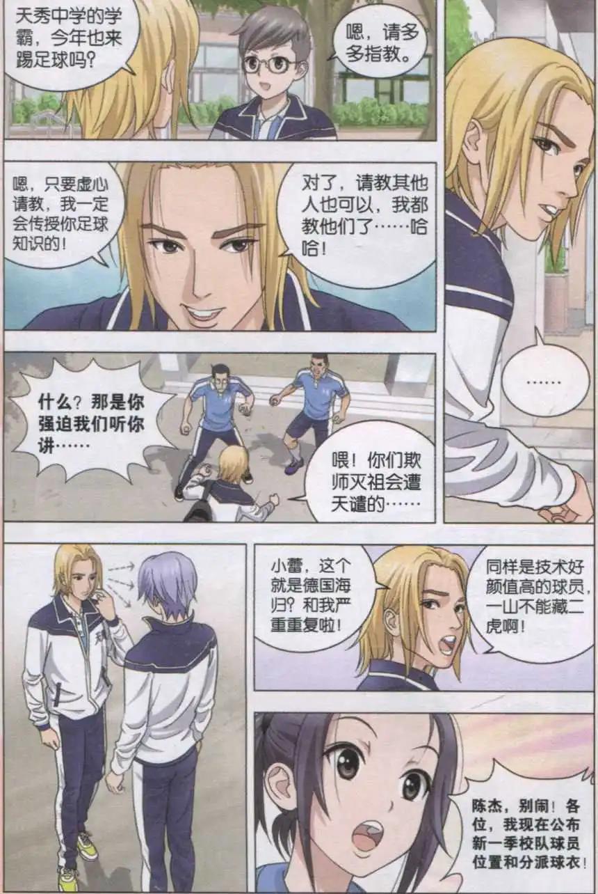 第05话 两雄相遇（上）-第5话