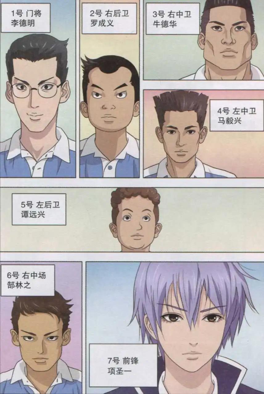 第05话 两雄相遇（上）-第5话