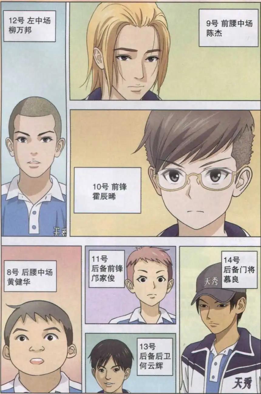 第05话 两雄相遇（上）-第5话