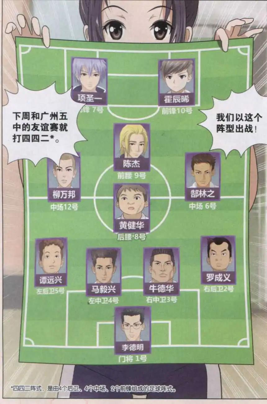 第05话 两雄相遇（上）-第5话