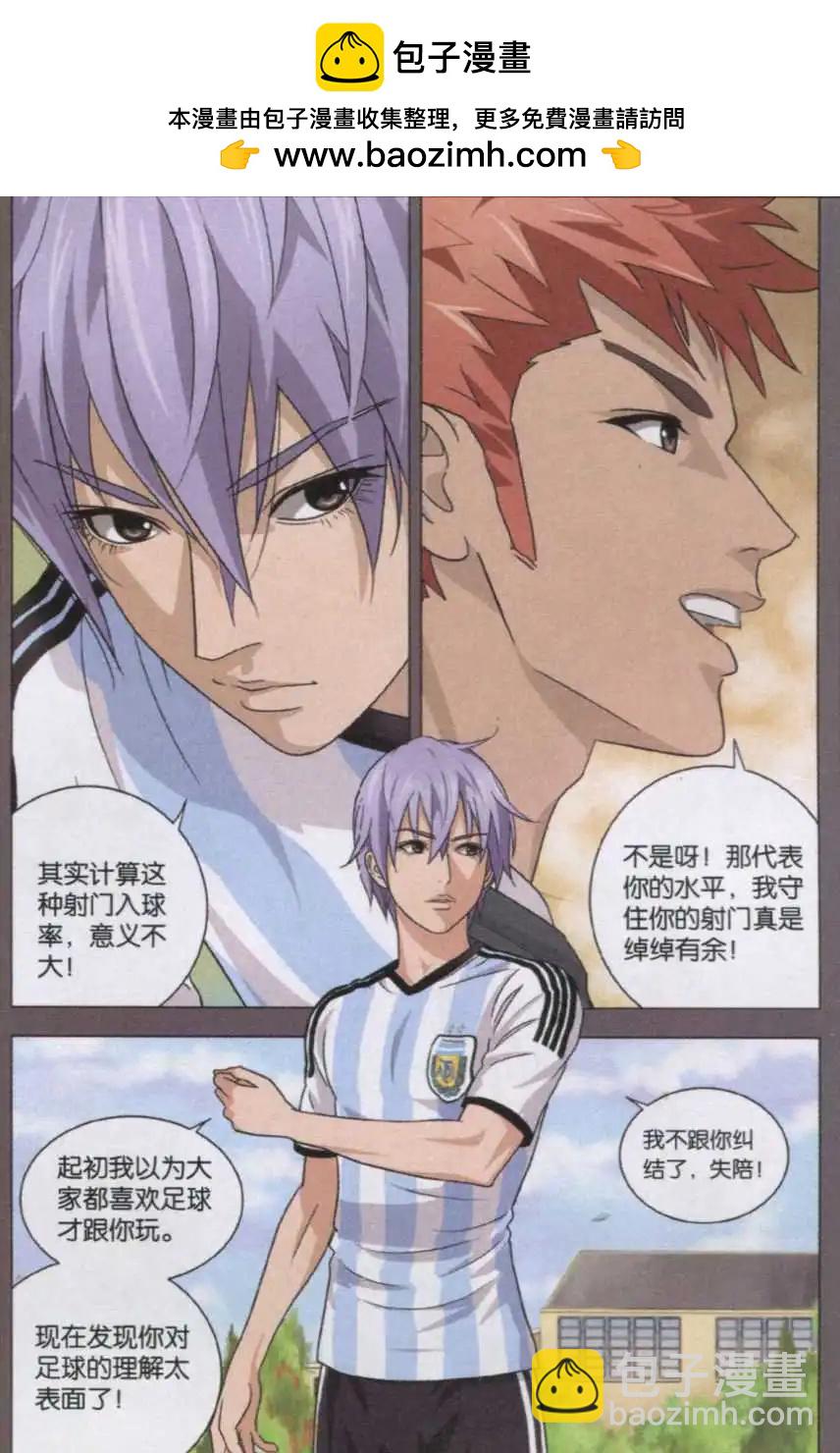 第05话 两雄相遇（上）-第5话