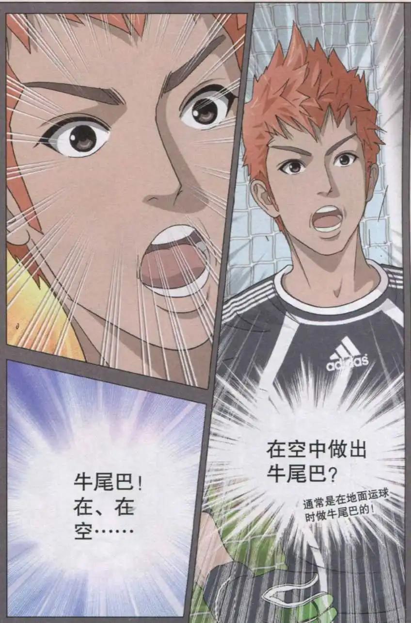 第05话 两雄相遇（上）-第5话