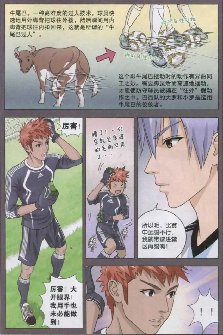 第05话 两雄相遇（上）-第5话