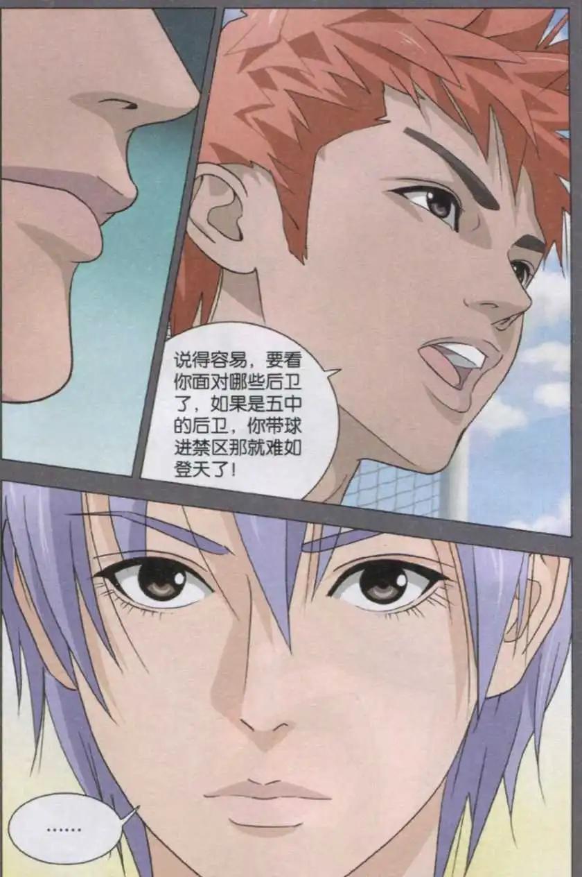 第05话 两雄相遇（上）-第5话