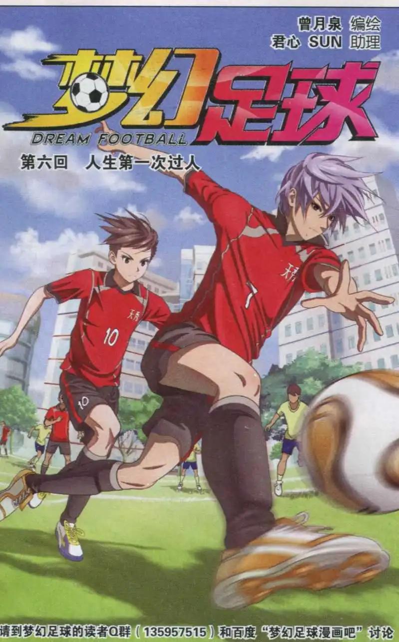 第06话 人生第一次过人-第7话