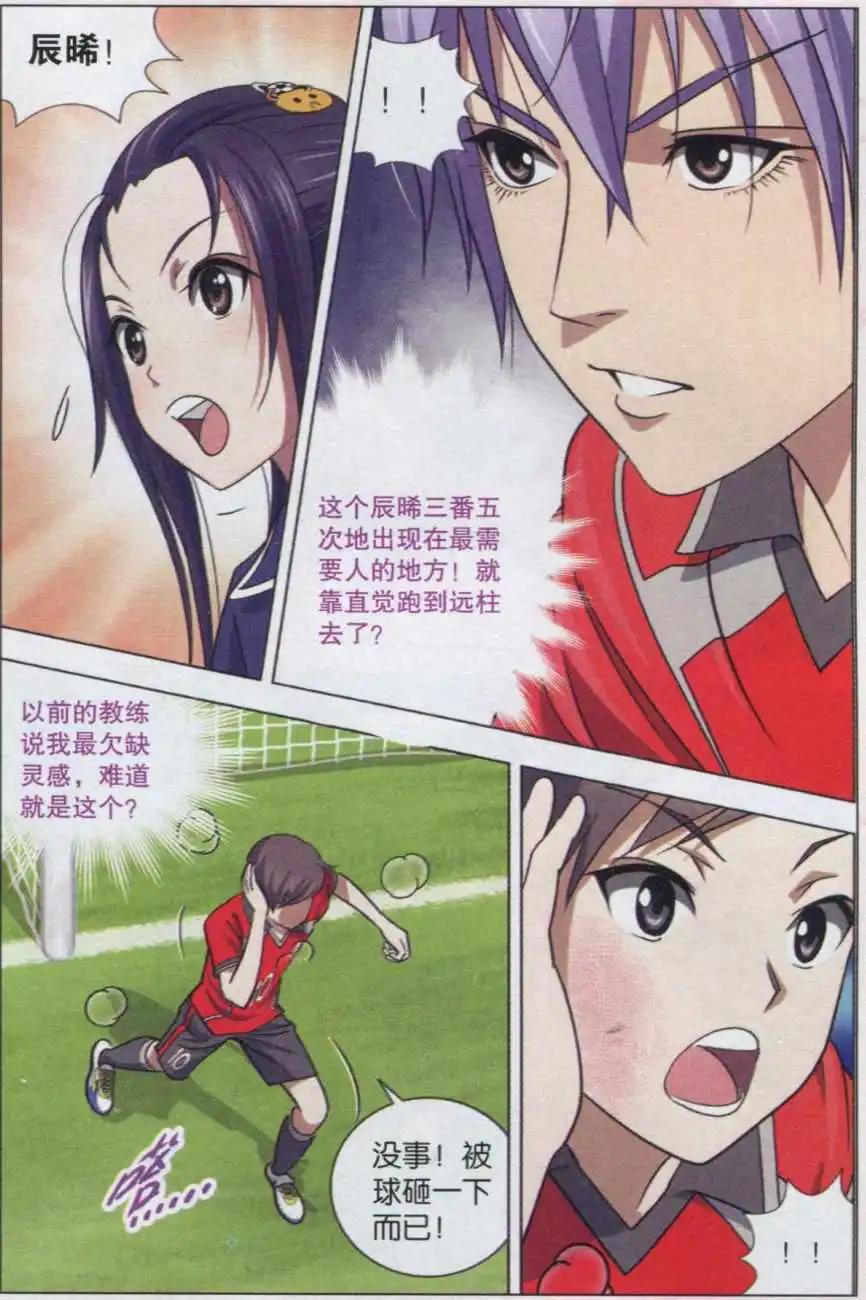 第06话 人生第一次过人-第7话