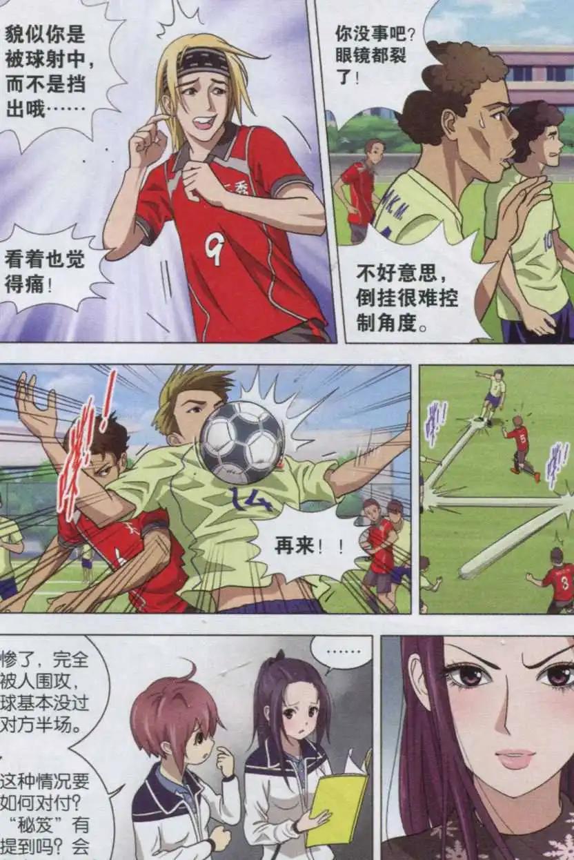 第06话 人生第一次过人-第7话