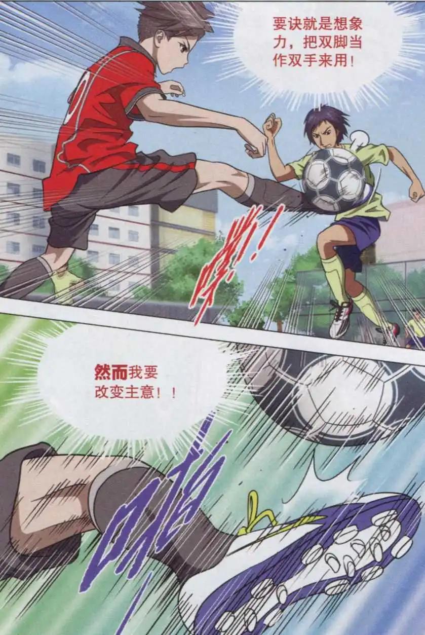 第06话 人生第一次过人-第7话