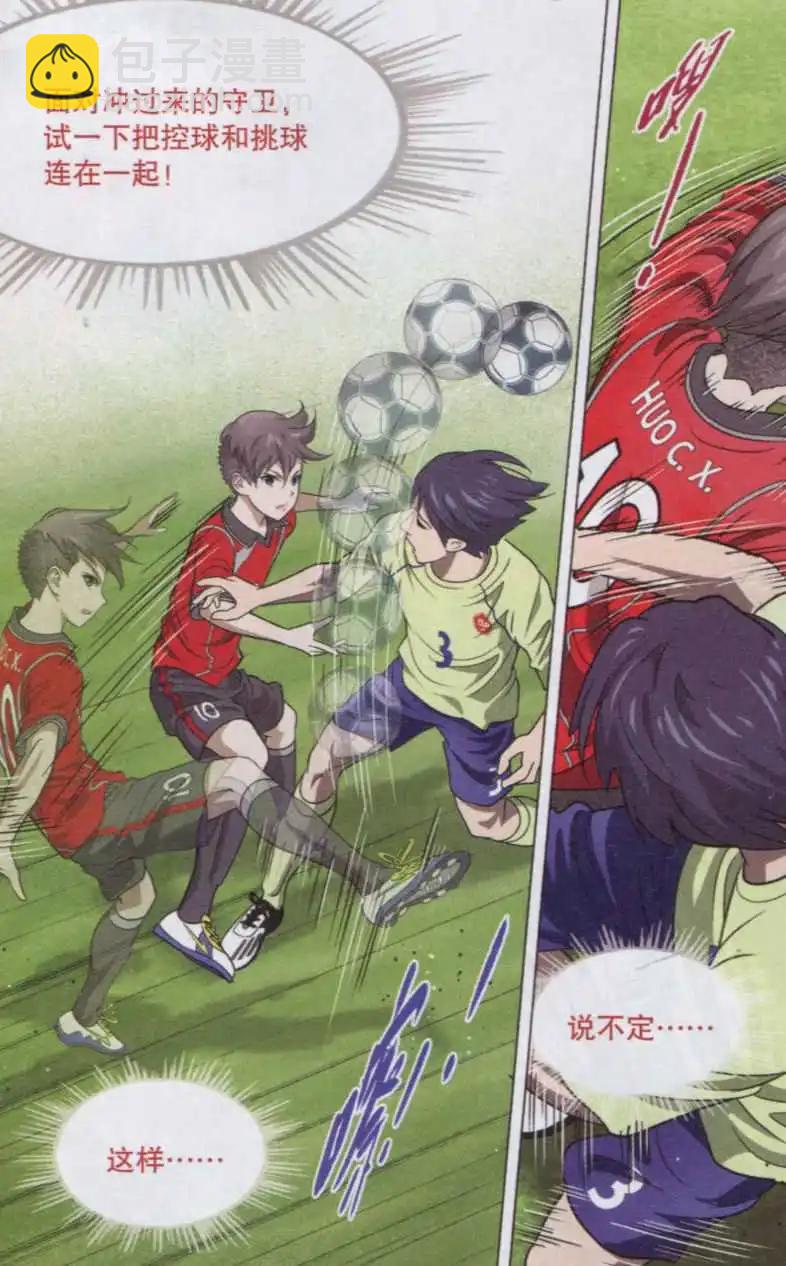 第06话 人生第一次过人-第7话