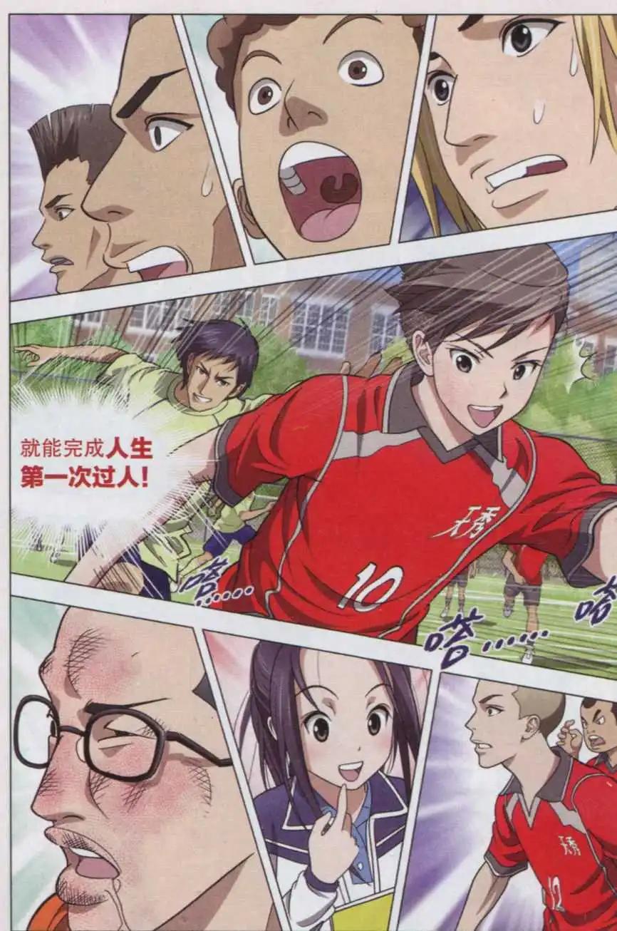 第06话 人生第一次过人-第7话