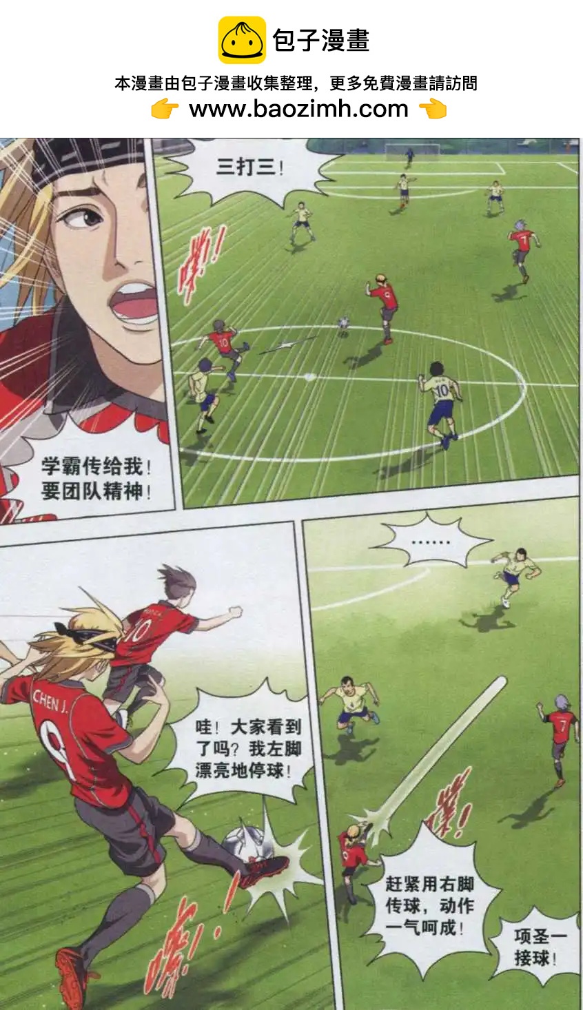 第06话 人生第一次过人-第7话