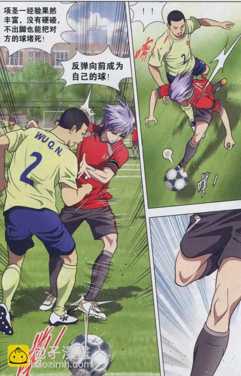 第06话 人生第一次过人-第7话