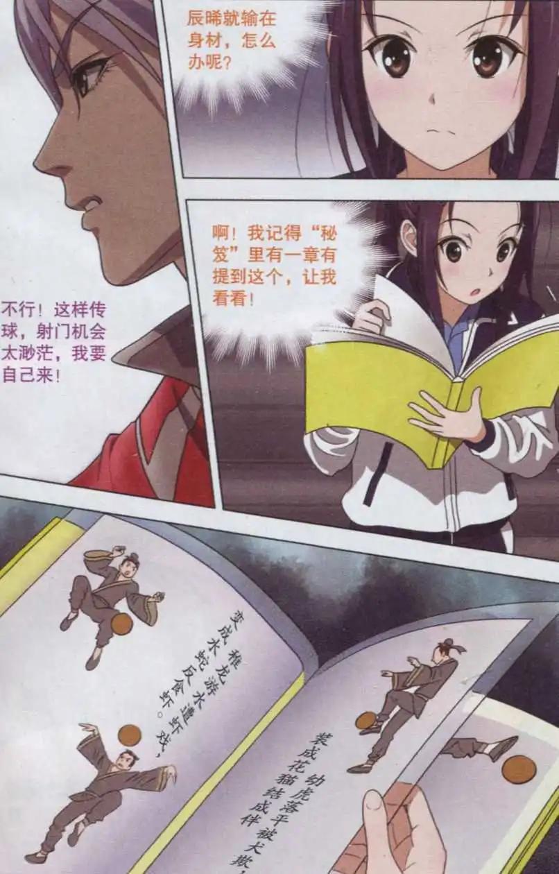 第06话 人生第一次过人-第7话